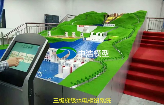 《南方科技大學(xué)》三級梯級水電樞紐系統(tǒng)