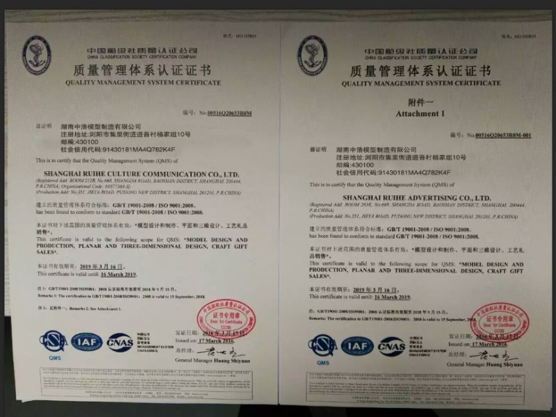質(zhì)量管理體系認證書
