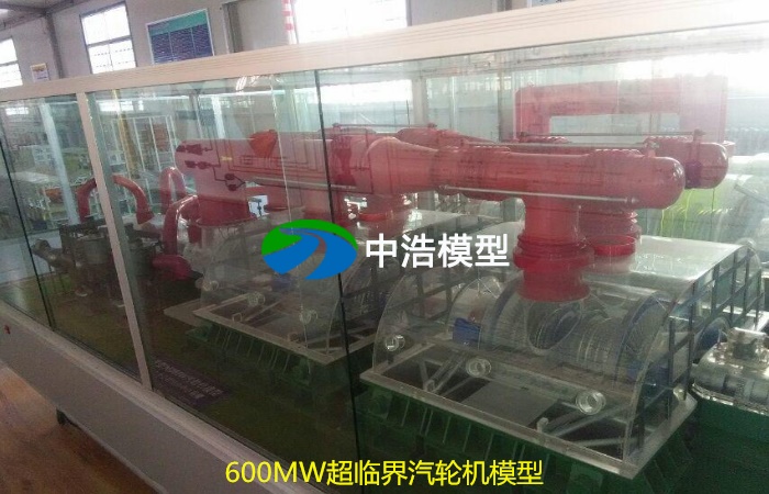 600MW超臨界汽輪機模型