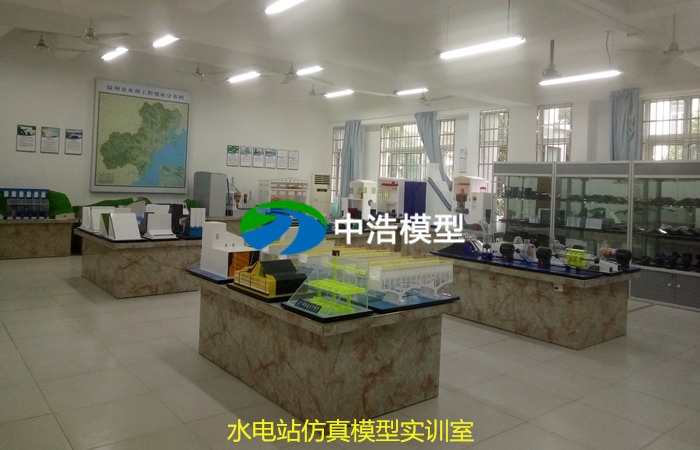 水電站仿真模型實訓(xùn)室