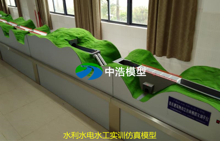 水利水電水工實訓(xùn)仿真模型