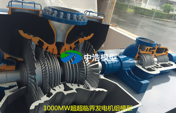 1000MW超超臨界發(fā)電機(jī)組模型