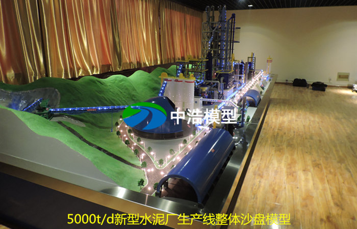 5000t/d新型水泥廠(chǎng)生產(chǎn)線(xiàn)整體沙盤(pán)模型