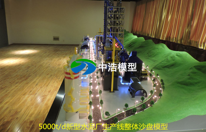 5000t/d新型水泥廠(chǎng)生產(chǎn)線(xiàn)整體沙盤(pán)模型