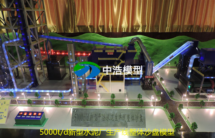 5000t/d新型水泥廠(chǎng)生產(chǎn)線(xiàn)整體沙盤(pán)模型